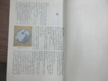 Amazon.co.jp: 大型美術本 草人木書苑 陶器大辞典 全2冊 加藤唐九郎編